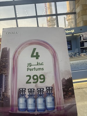 اوسما العطور