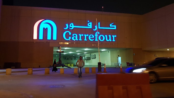 كارفور هايبر ماركت