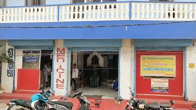 Sahoo Clinic