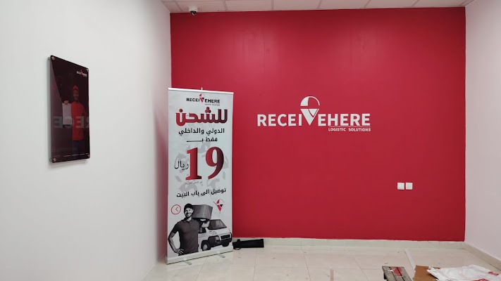 شركة رسيف للشحن