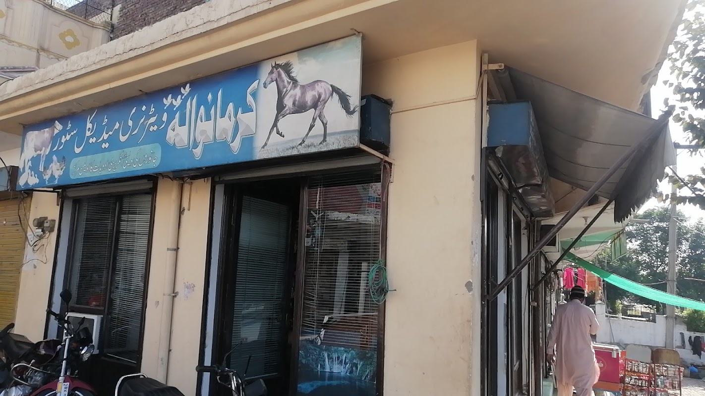 Karmanwala Veternary Medical Store