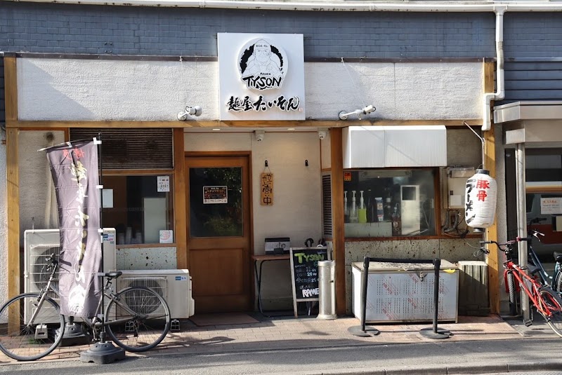 麺屋たいそん 博多駅前創業店