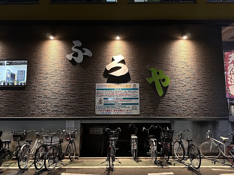 かまぶろ温泉(銭湯) 3