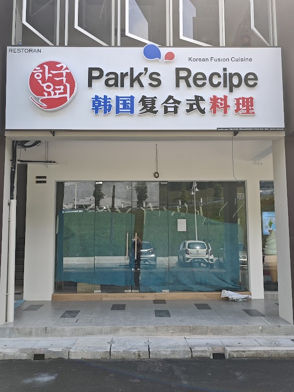 Park's Recipe Korean Restaurant (Terubong Avenue) - Photo 1