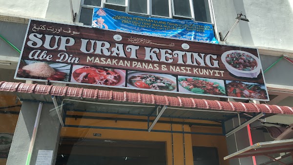 Abe Din Sup Urat Keting - Photo 1