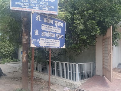 Dr Anamika Shukla