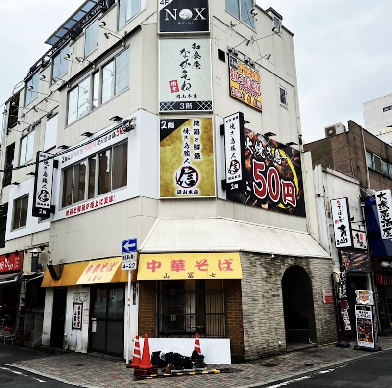 Yakitori Makoto photo
