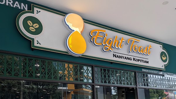 Eight Toast Nanyang Kopitiam Trion KL - Photo 1