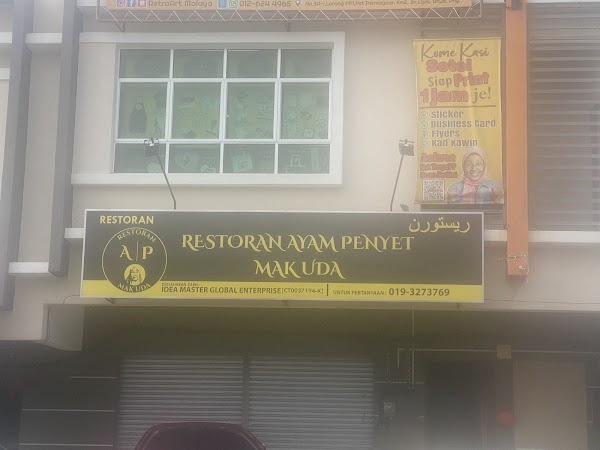 Restoran Nasi Ayam Penyet Mak Uda - Photo 1