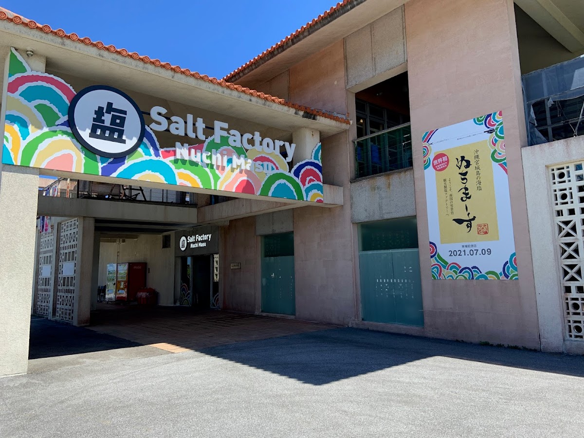 Nuchi Masu Resort - hotel in Uruma, Okinawa