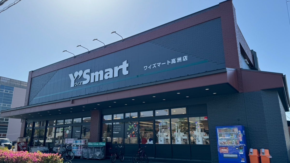 ワイズマート高洲店