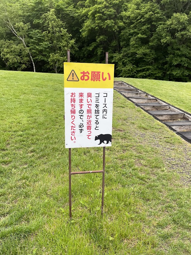 Chisan Country Club Zenibako - Photo 3