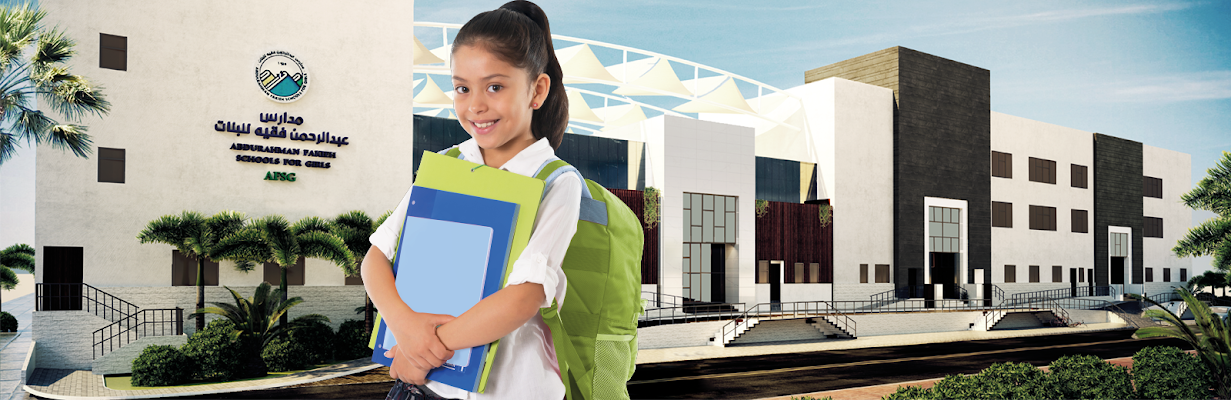 مدارس عبدالرحمن فقيه للبنات