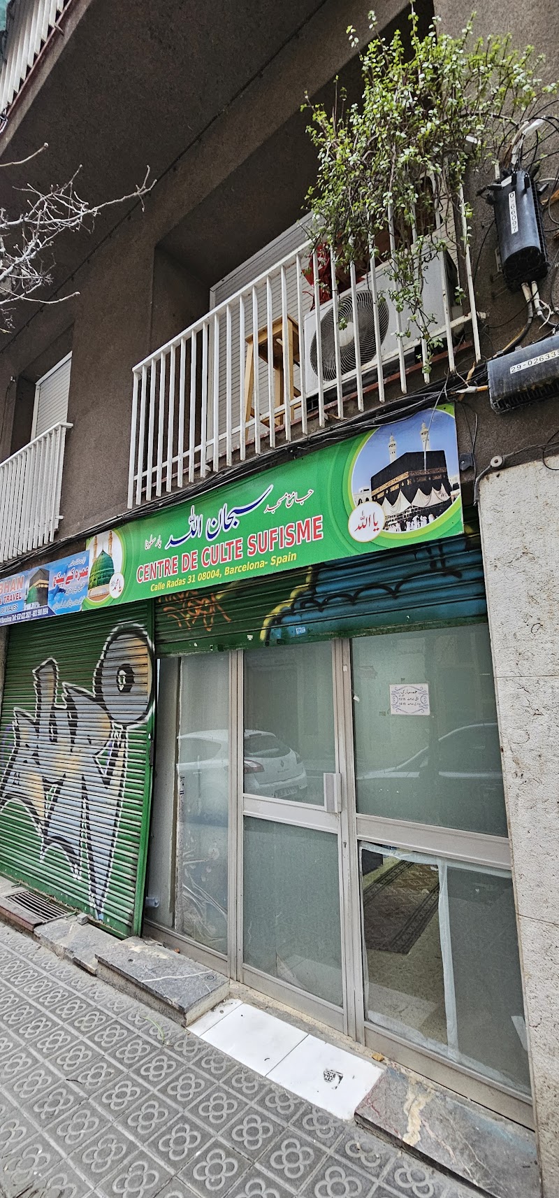 Subhan ALLAH masjid photo 1