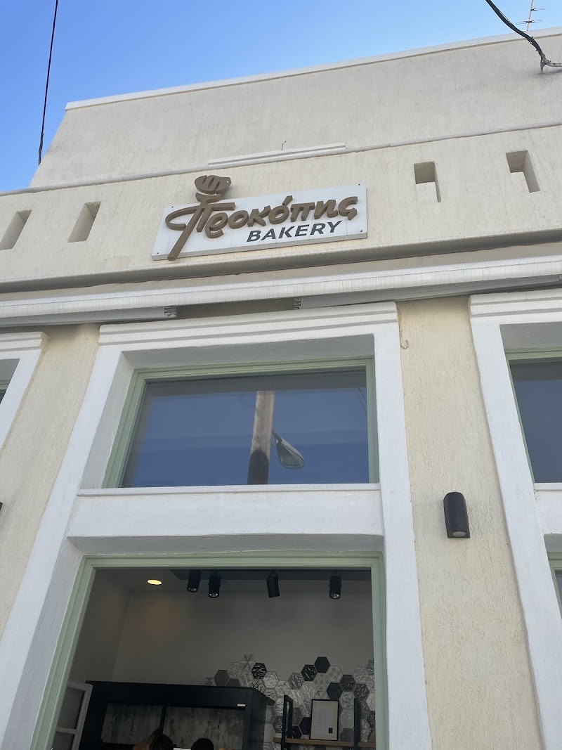 Prokopis Bakery