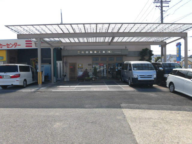 ミマツ トータルカーセンター - 画像3