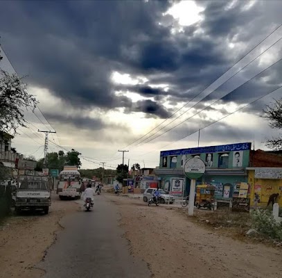 Bara Gowah Rural Welfare Society