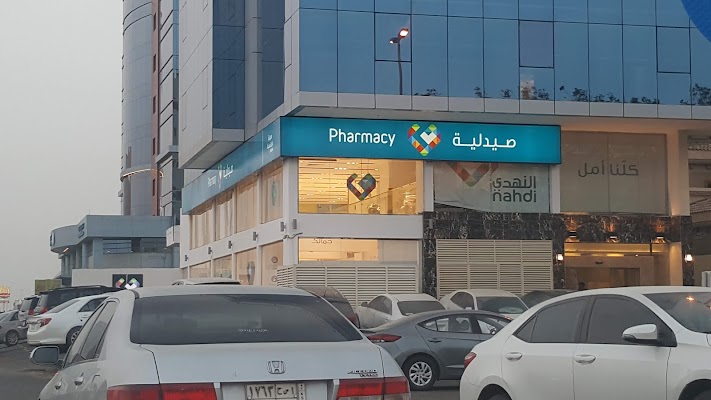 صيدلية النهدي