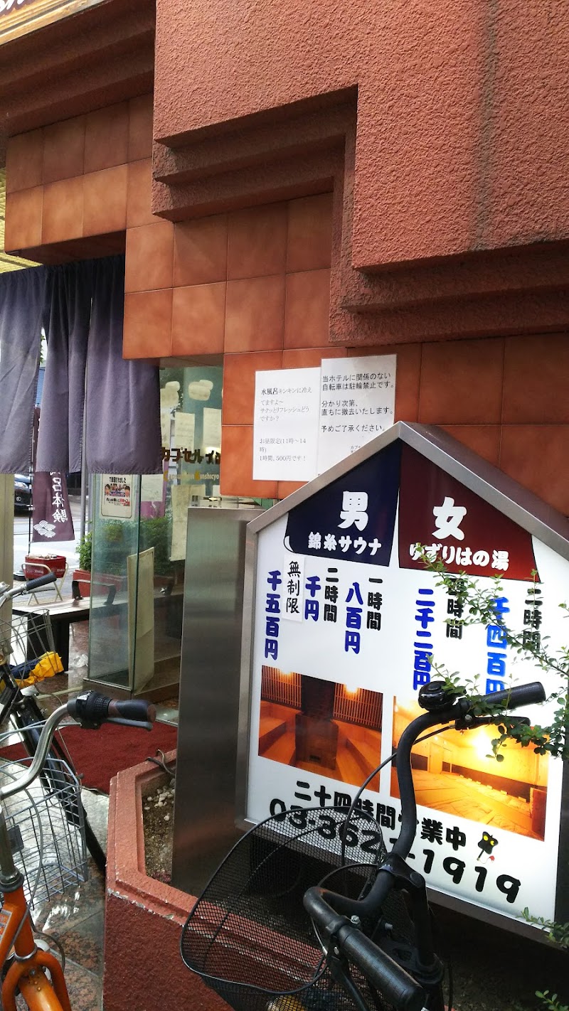 スパ&カプセルイン リアルサウナ錦糸町（旧ゆずりはの湯）