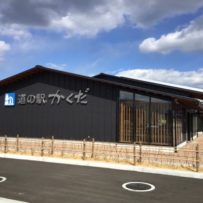 道の駅かくだ