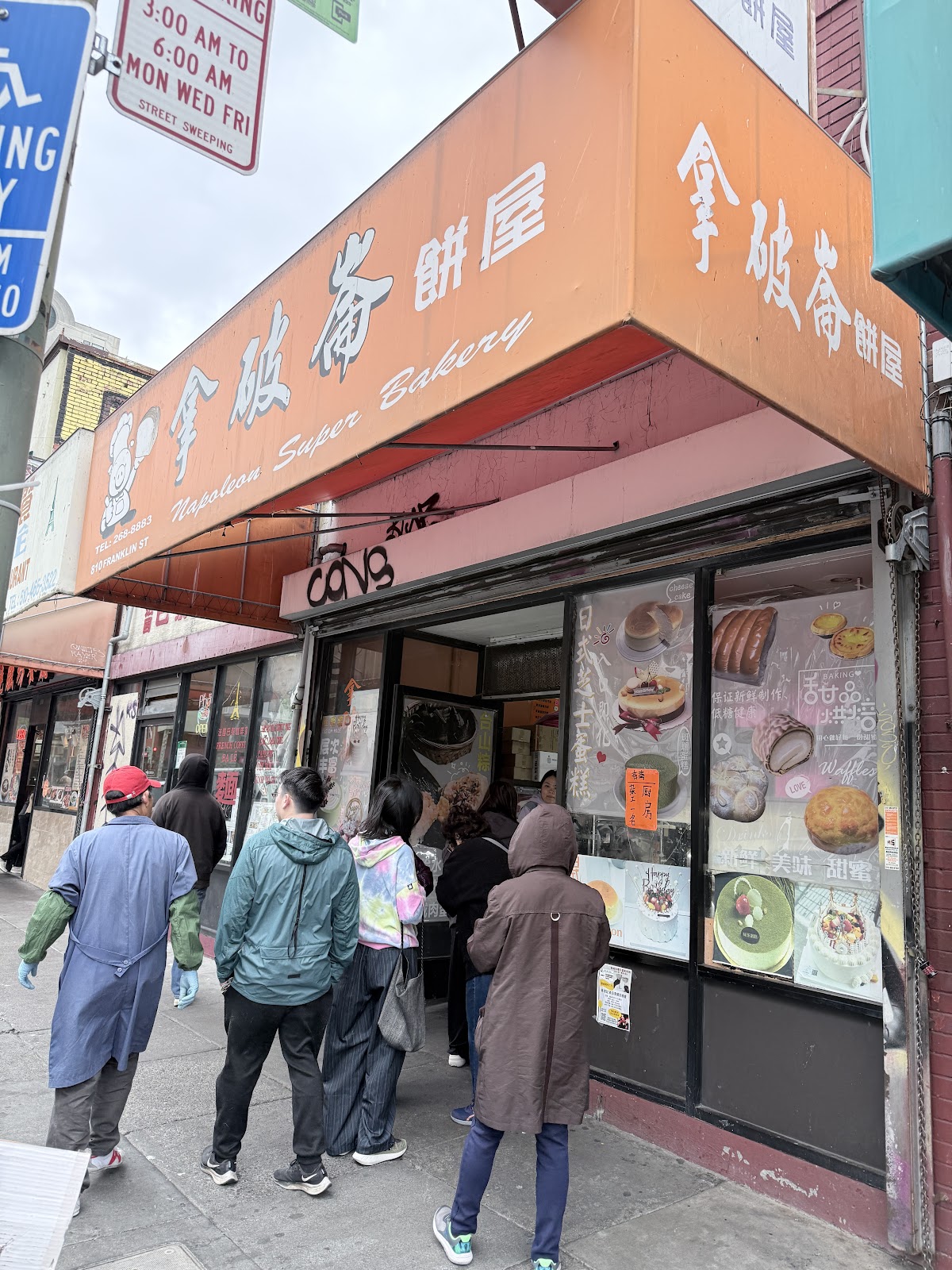 Napoleon Super Bakery: Google Places image 5