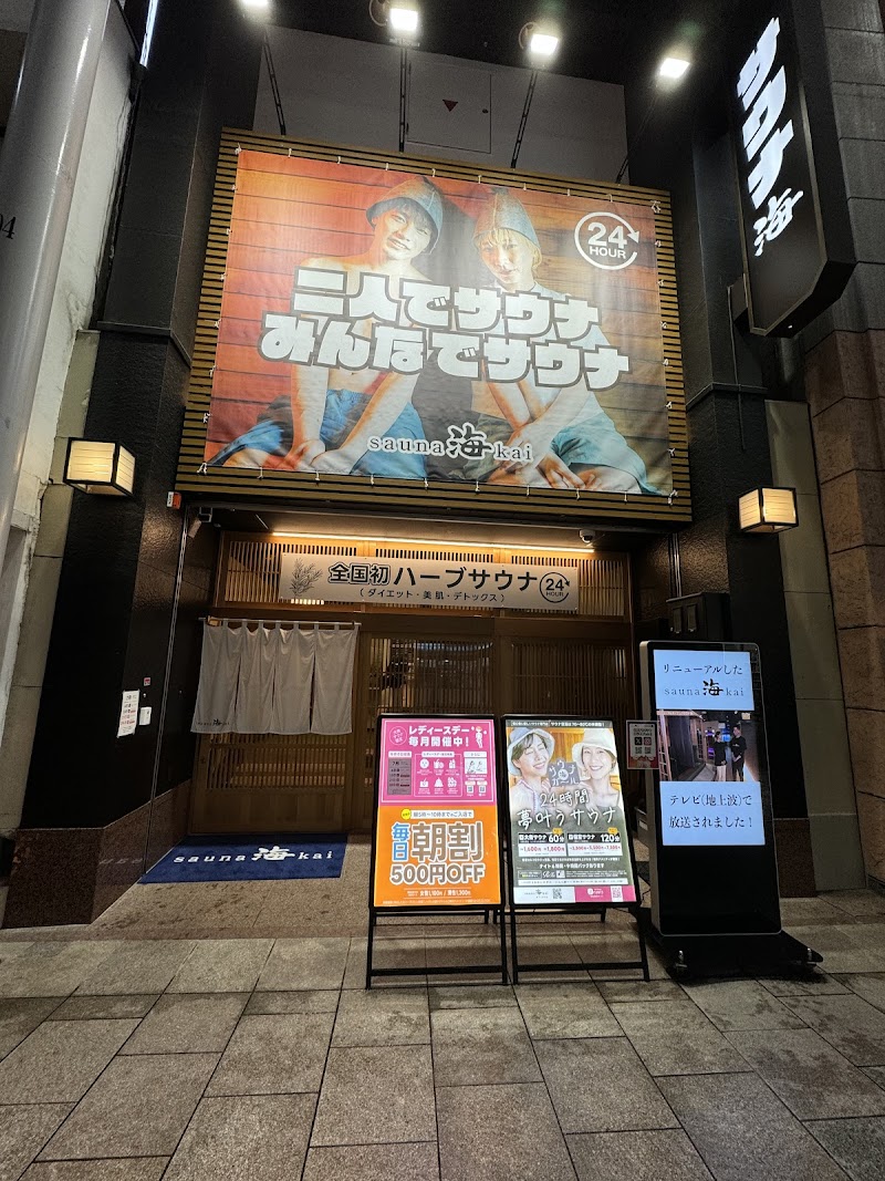 サウナ海-sauna kai- 2