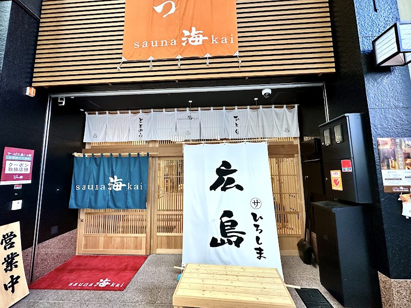 サウナ海-sauna kai-