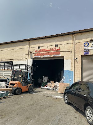 الصخيرات للشحن