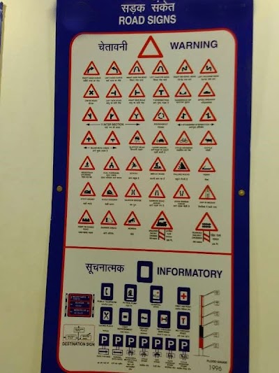 Rajiv Motor Training Center