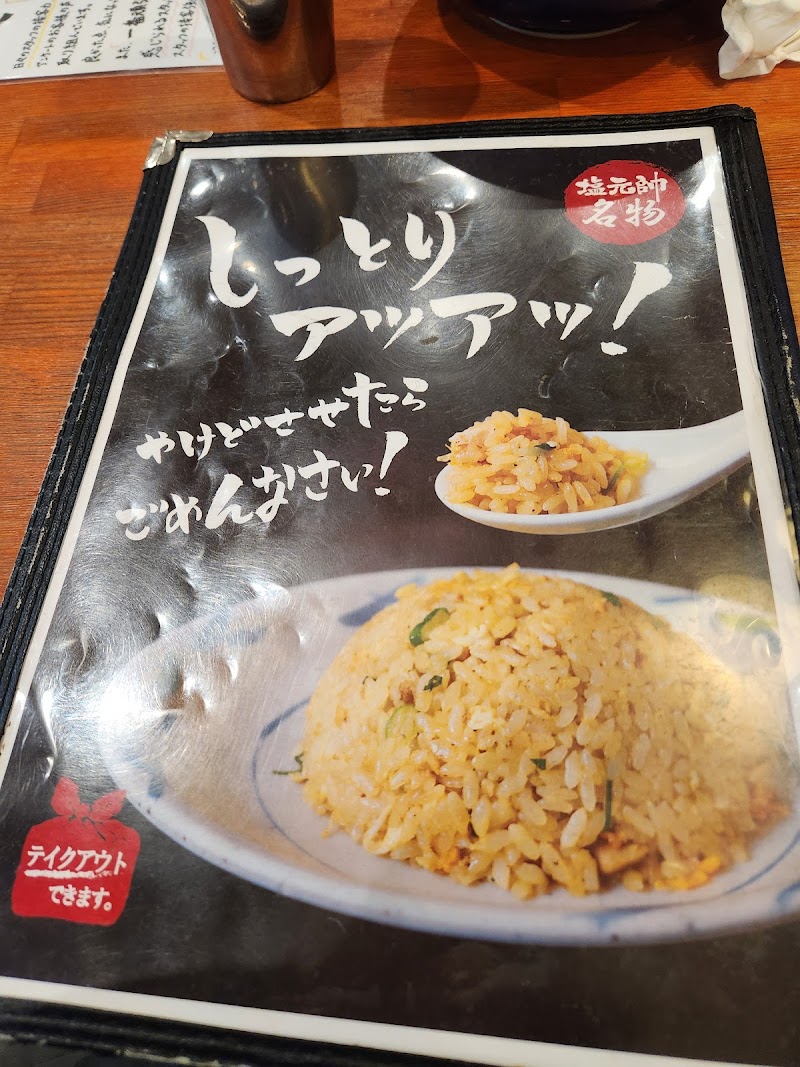 明石塩元帥 写真5