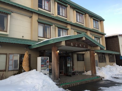 松山旅館