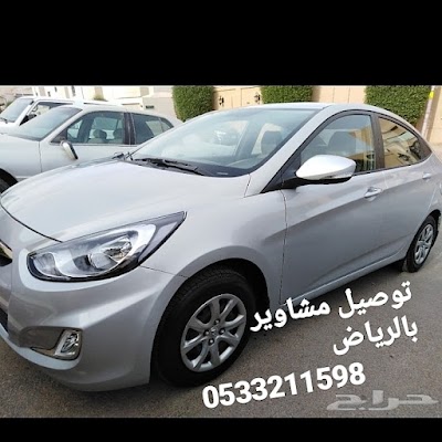 وانيت للنقل والتوصيل