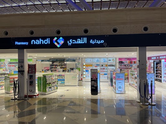 صيدلية النهدي