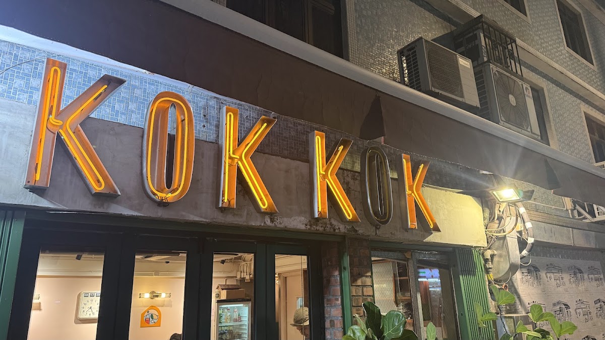 KOK KOK photo 2