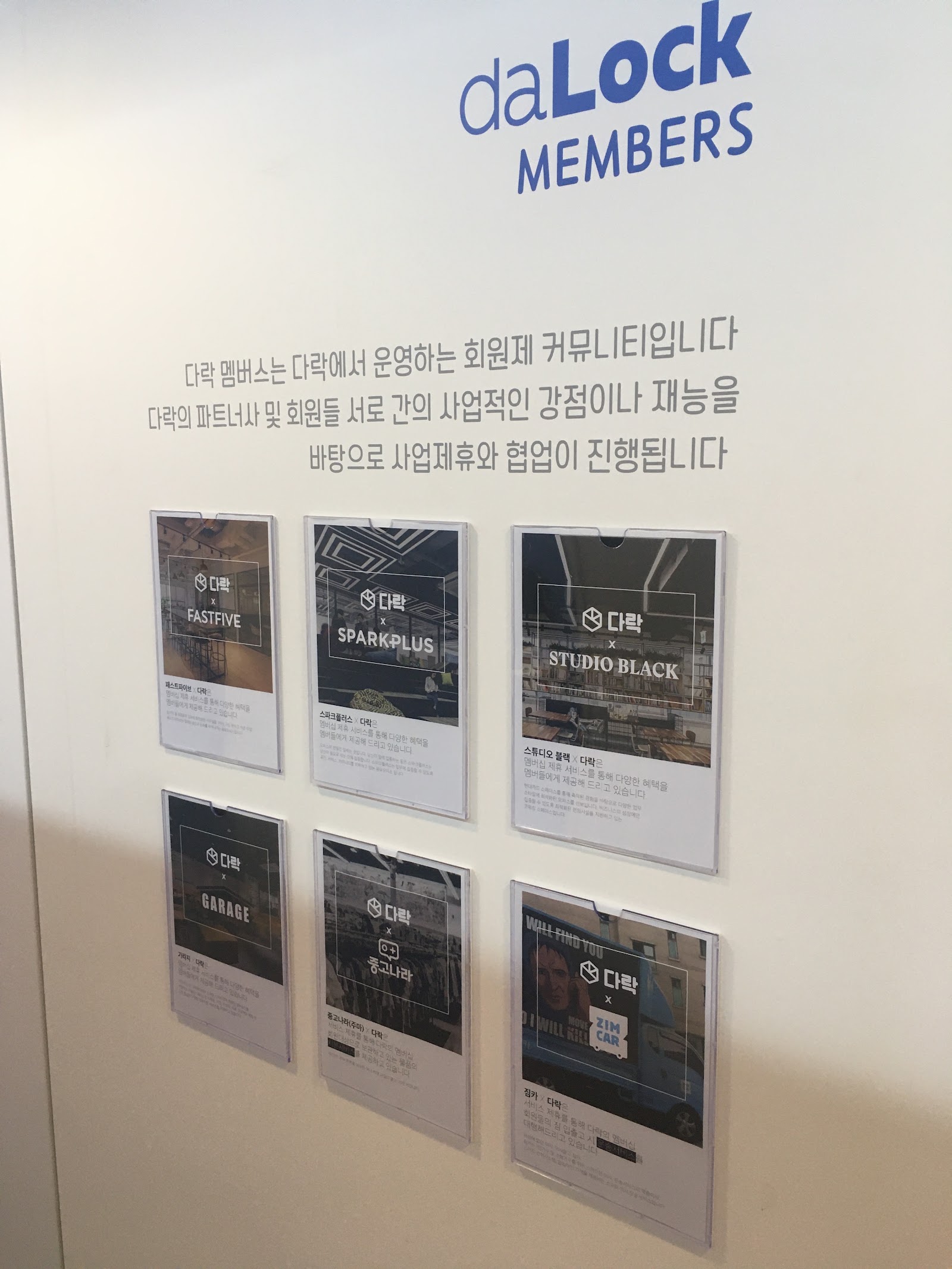 Dalock 셀프스토리지 Yeongdeungpo-gu, Seoul - 사진3
