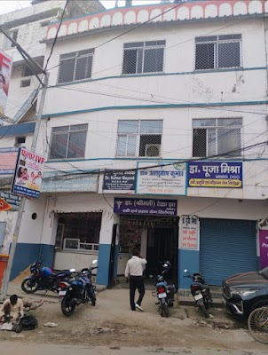 Dr. Pooja Mishra Maternity & Infertility Centre - Image 2