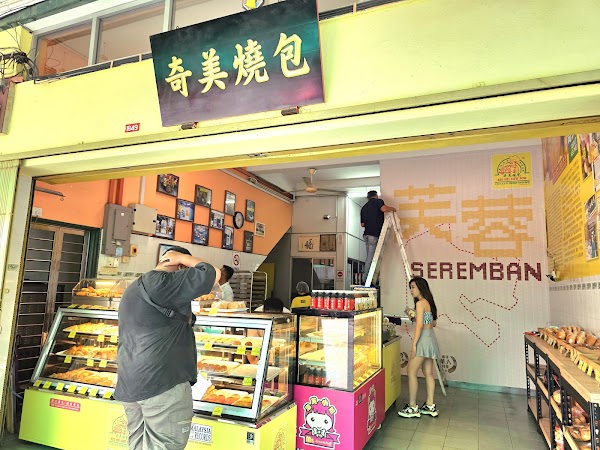 Seremban Kee Mei Siew Pow Sdn Bhd - Photo 1