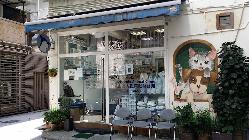 PHOENIX ANIMAL CLINIC