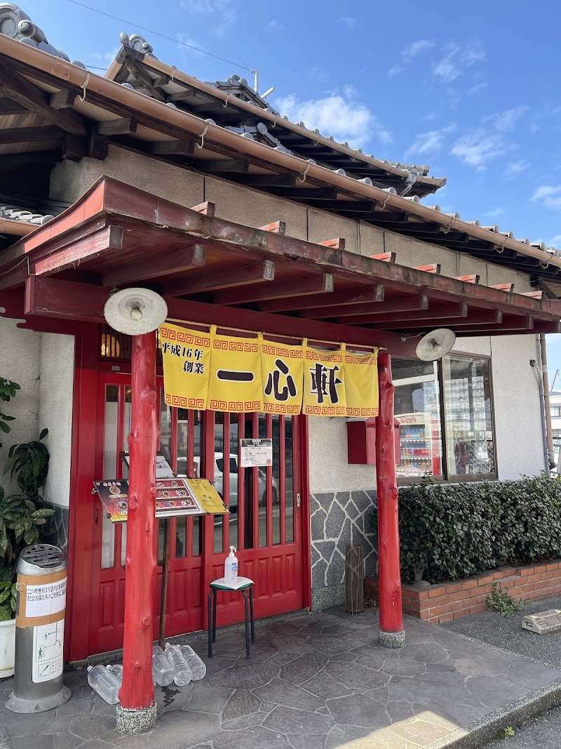 一心軒（担担麺・醤油ラーメン）