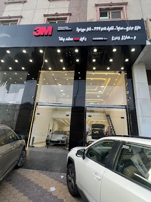 عازل ودرع وكيل معتمد 3M مكة عازل حراري -حماية - تغليف كامل PPF- نانو سيراميك