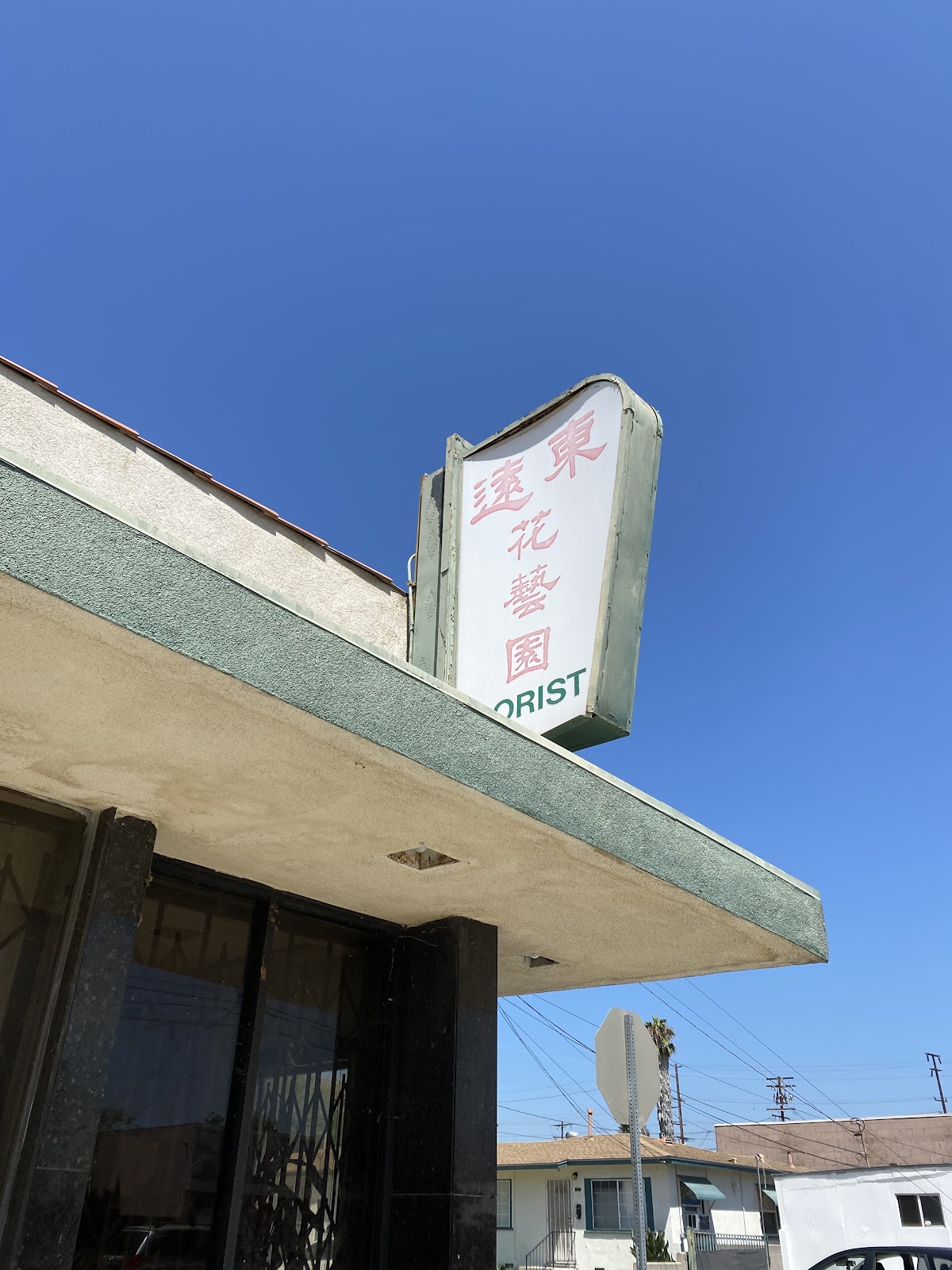 Far East Florist: Google Places image 1