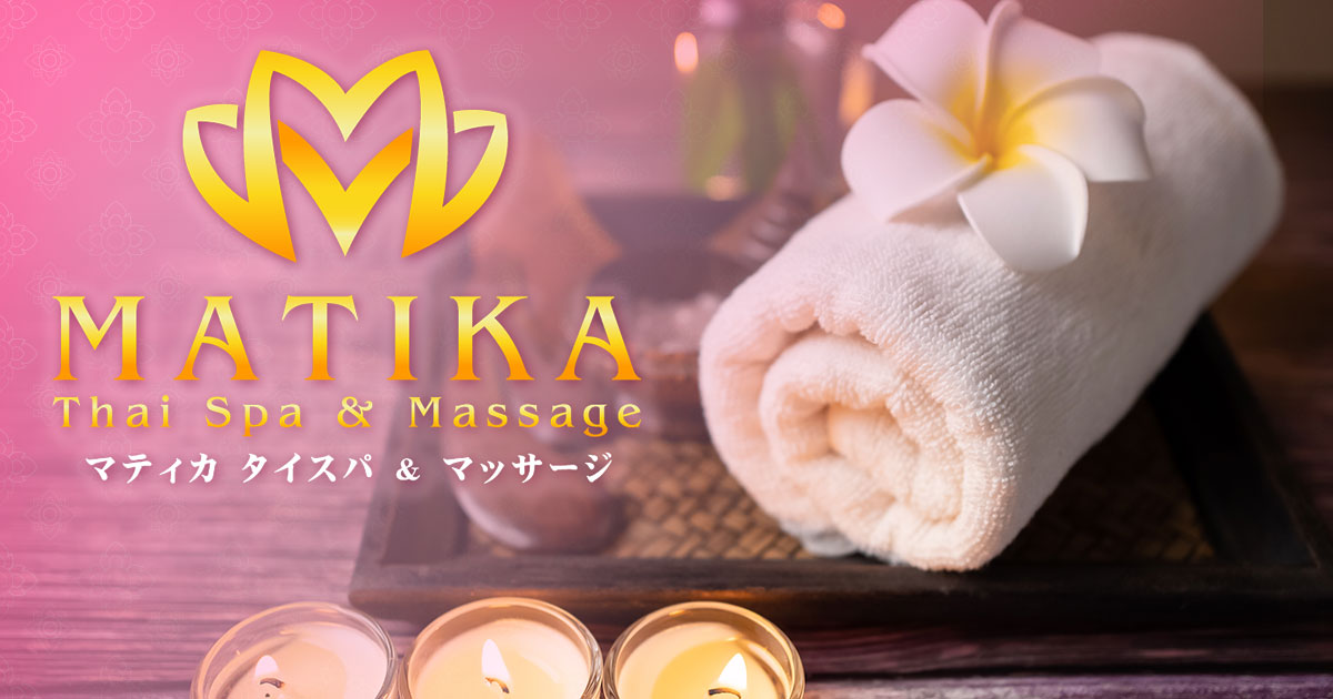 Matika Spa & Thai Massage | マティカ タイスパ & マッサージ 新大久保店 | 東京都 Shinjuku City