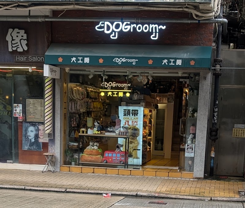 DOGroom