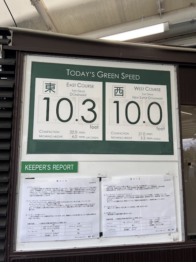 Ibaraki Country Club - Photo 10