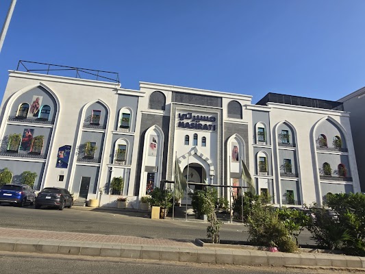 أكاديمية مسيرتي التعليمية