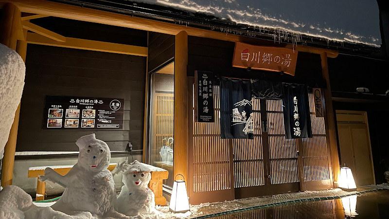 Shirakawa-go no Yu photo