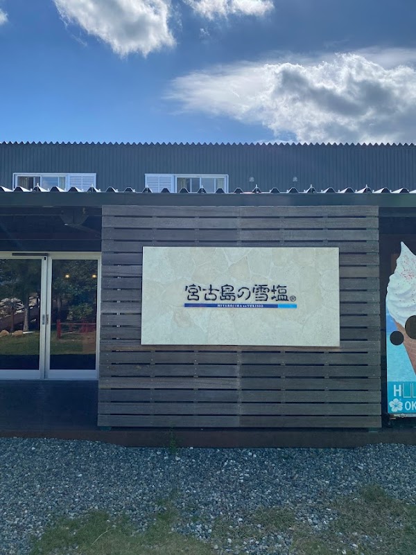 Yukishio Salt Factory 1