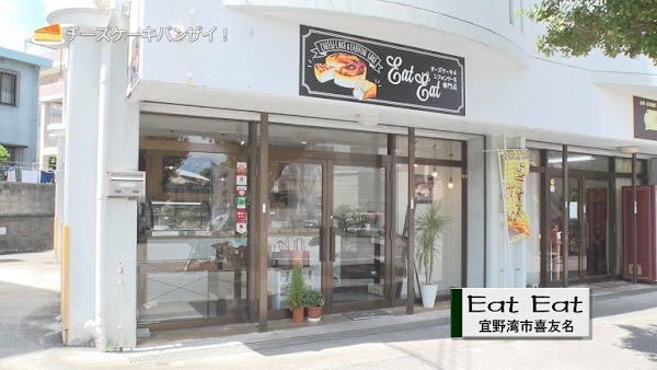 EatEat okinawa