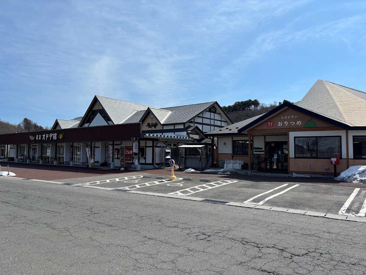 道の駅おりつめ