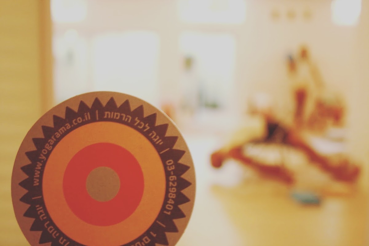 יוגה רמה - איינגר - תל אביב | Yoga Rama - Iyenger - Tel Aviv — 4